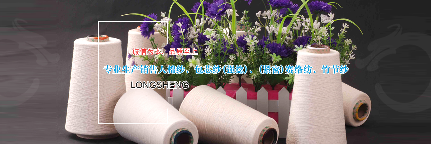 Hengyang Textile